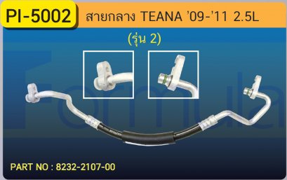 HOSE 1/2&quot; NISSAN TEANA &#039;09-&#039;11 (2500cc.)