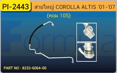 HOSE 5/8&quot; TOYOTA ALTIS &#039;04  (COMP. 10S)