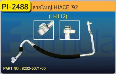 HOSE 5/8&quot; TOYOTA HIACE (134a)(LH112)
