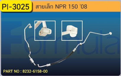 HOSE 3/8&quot; ISUZU NPR 150 &#039;08