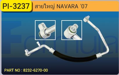 HOSE 5/8&quot; NISSAN NAVARA (134a)
