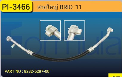 HOSE 5/8&quot; HONDA BRIO &#039;11 (134a)