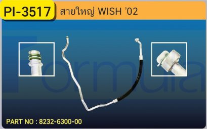 HOSE 5/8&quot; TOYOTA WISH &#039;02 (134a)