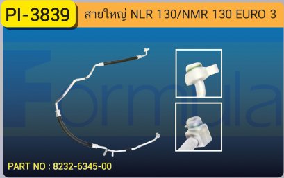 HOSE 5/8&quot; ISUZU NLR 130,NMR 130 EURO 3