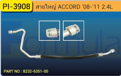 HOSE 5/8&quot; HONDA ACCORD &#039;08-&#039;11 (2.4)