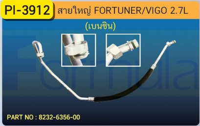 HOSE 5/8&quot; TOYOTA FORTUNER /VIGO(2.7)(BENZINE)(134a)