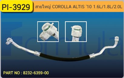 HOSE 5/8&quot; TOYOTA ALTIS &#039;2010 (1.6,1.8,2.0)