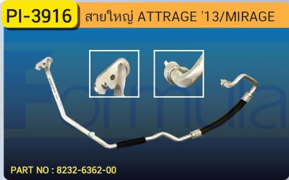 HOSE 5/8&quot; MITSU. MIRAGE / ATTRAGE &#039;13
