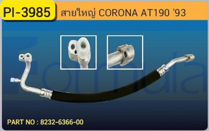 HOSE 5/8&quot; TOYOTA AT-190 &#039;93 (134a)