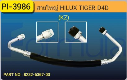 HOSE 5/8" TOYOTA TIGER (KZ)(134a)