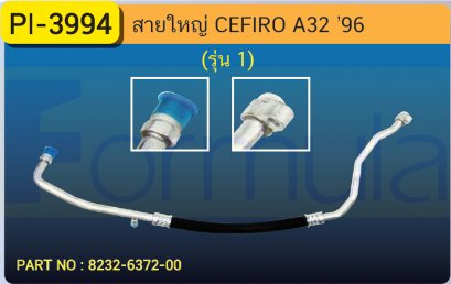 HOSE 5/8&quot; NISSAN CEFIRO A32 &#039;96(รุ่น1)(134a)