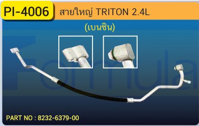HOSE 5/8&quot; MITSU. TRITON (2700cc.)(BENZINE)(134a)