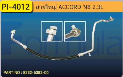 HOSE 5/8&quot; HONDA ACCORD &#039;98 (2300cc.)