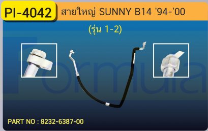 HOSE 5/8&quot; NISSAN SUNNY  B14 (รุ่น 1-2)(134a)