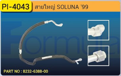 HOSE 5/8&quot; TOYOTA SOLUNA &#039;99 (134a)