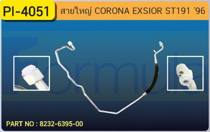HOSE 5/8&quot; TOYOTA ST-191 (EXSIOR)(134a)