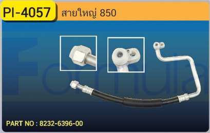 HOSE 5/8&quot; VOLVO 850 (134a)