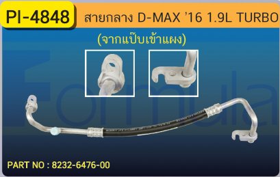 HOSE 1/2&quot; ISUZU D-MAX &#039;16 (1900cc.)TURBO(จากแป๊ปเข้าแผง)