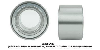 ลูกปืนล้อหลัง FORD RANGER'98-'16/EVEREST'03-'14/MAZDA BT-50/BT-50 PRO