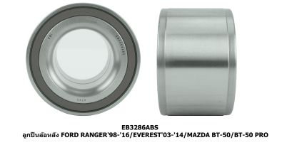 ลูกปืนล้อหน้า FORD RANGER'12-'18/MAZDA BT-50 PRO'12