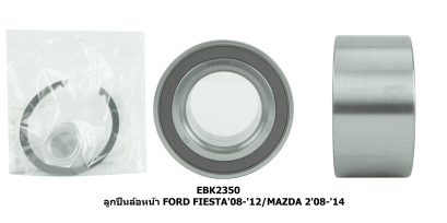 ลูกปืนล้อหน้า FORD FIESTA'08-'12/MAZDA 2'08-'14
