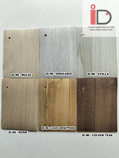 กระเบื้องยางลายไม้แบบม้วนทากาว รุ่น ID-ML ความหนา 2 mm.