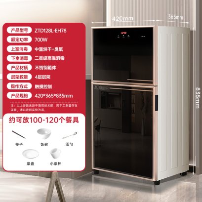 เครื่องอบจาน TPM -120