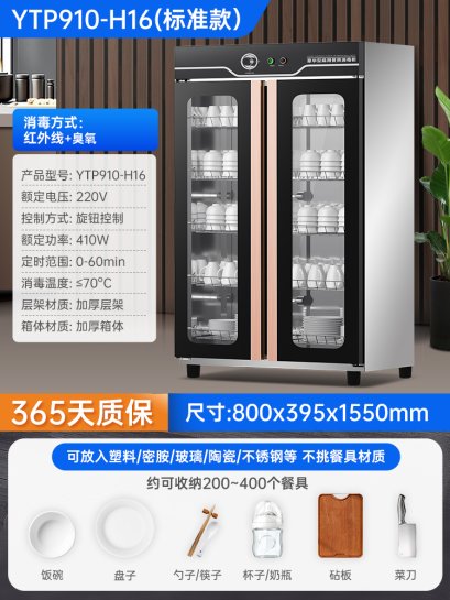 ตู้ฆ่าเชื้อภาชนะ TPM 910