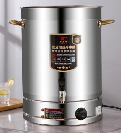 หม้อต้มน้ำร้อน 70 ลิตร