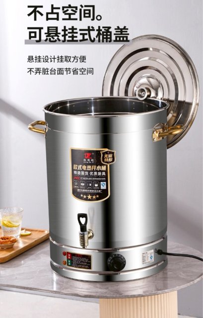 หม้อต้มน้ำร้อน 90 ลิตร