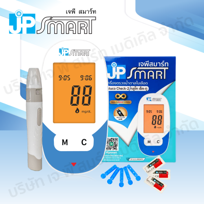 เครื่องตรวจน้ำตาลในเลือด JP Smart รุ่น Gluco Check-2