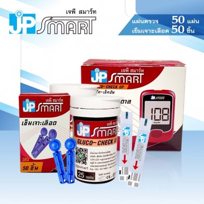 JP Smart แผ่นตรวจน้ำตาล รุ่น Gluco-check up (50ชิ้น)