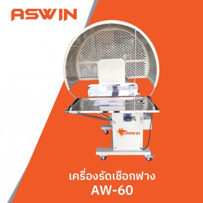 เครื่องรัดเชือกฟาง ASWIN รุ่น AW-60