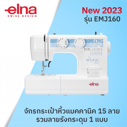 จักรเย็บผ้า 11 ลาย