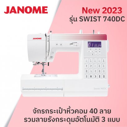 จักรคอม 40 ลาย