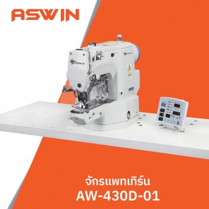 จักรแพทเทิร์นคอม ASWIN รุ่น AW-430D-01