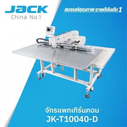 จักรแพทเทิร์นคอม JACK รุ่น JK-T10040-D