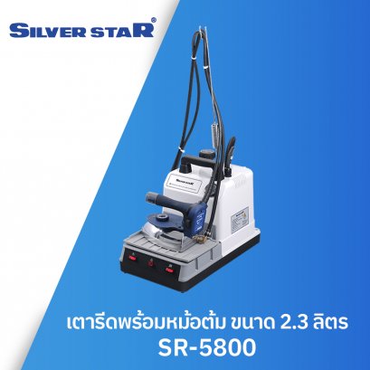 หม้อต้ม 2.3 ลิตร พร้อมเตารีด SILVER STAR รุ่น SR-5800