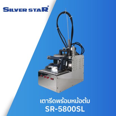 เตารีดพร้อมหม้อต้ม SILVER STAR รุ่น SR-5800SL