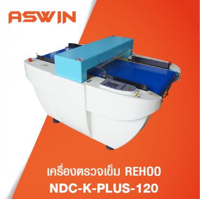 เครื่องตรวจเข็ม | AW-REHOO-NDC-PLUS120