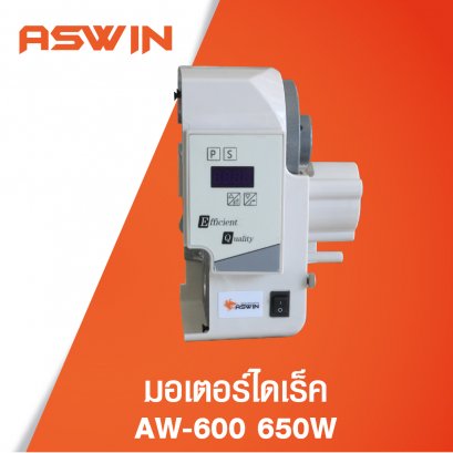 มอเตอร์ไดเร็ค 650W AW-600