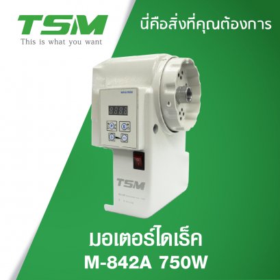 มอเตอร์ไดเร็ค 750W M-842A