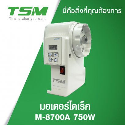 มอเตอร์ไดเร็ค 750W M-8700A