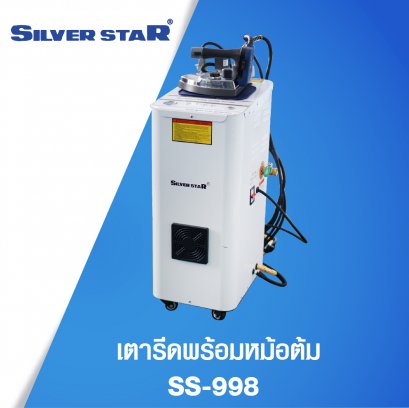 เตารีดพร้อมหม้อต้ม SS-998