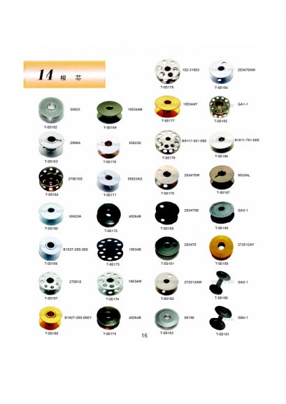 กระสวยจักรเย็บต่างๆ Bobbins