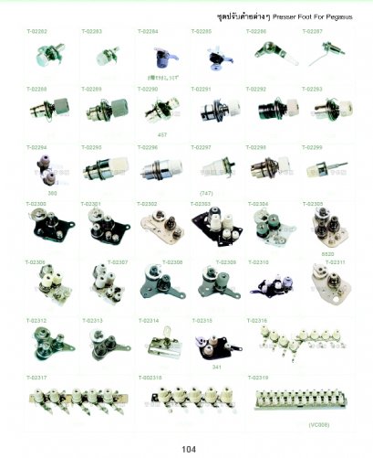 ชุดปรับด้ายต่างๆ Presser Foot For Pegasus