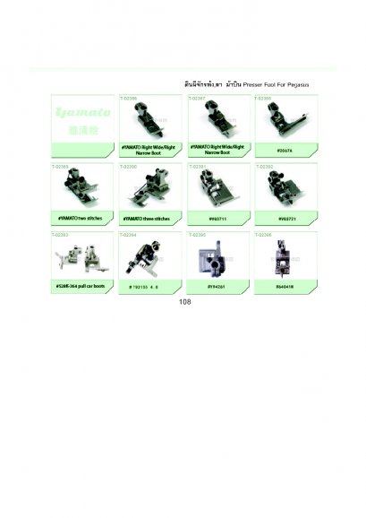 ตีนผีจักรโพ้ง, ลา ยามาโต้ Presser Foot Fot Yamato
