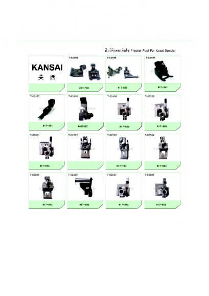 ตีนผีจักรลาคันไซ Presser Foot For Kasal Special
