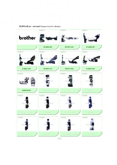 ตีนผีจักรโพ้ง, ลา แบบไฟเบอร์  Presser Foot For Brother