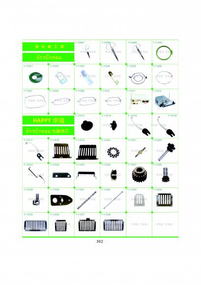 อะไหล่จักรปักคอม TAJIMA